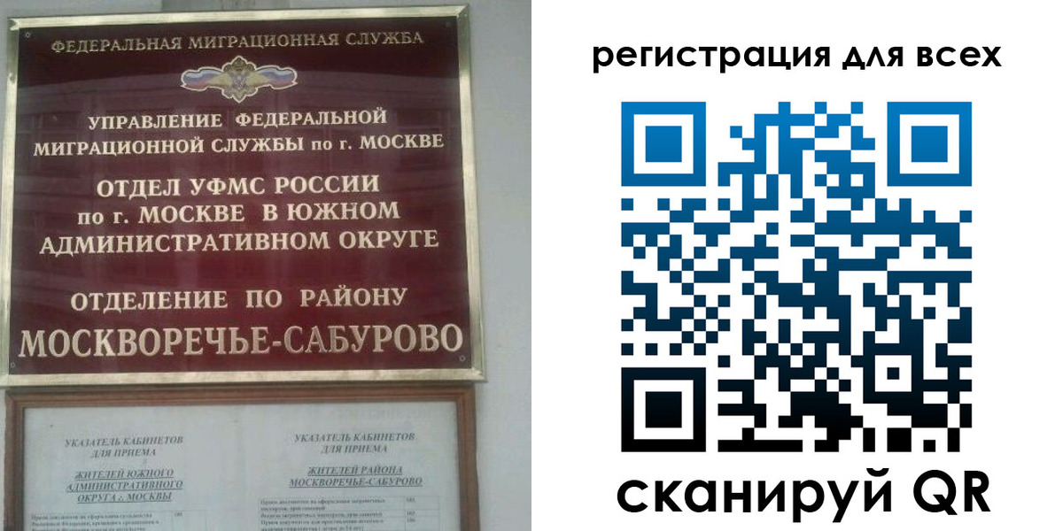 прописка от собственника в Железногорске