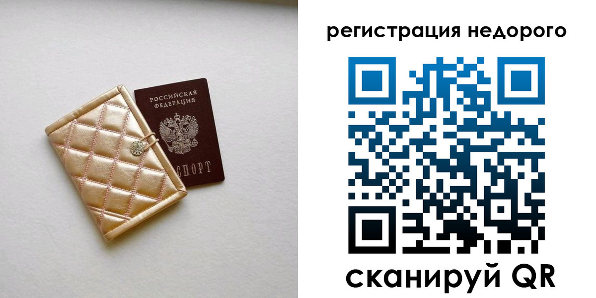 регистрация для дет. сада в Железногорске
