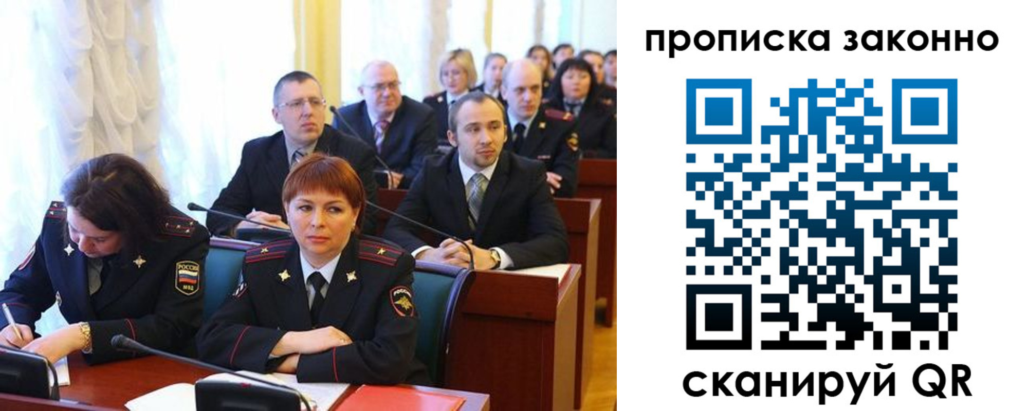 прописка для кредита в Железногорске