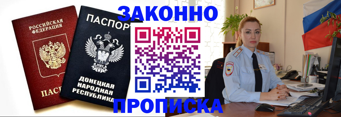 временная регистрация адрес в Железногорске